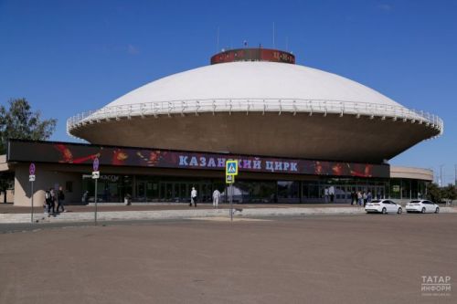 Цирк