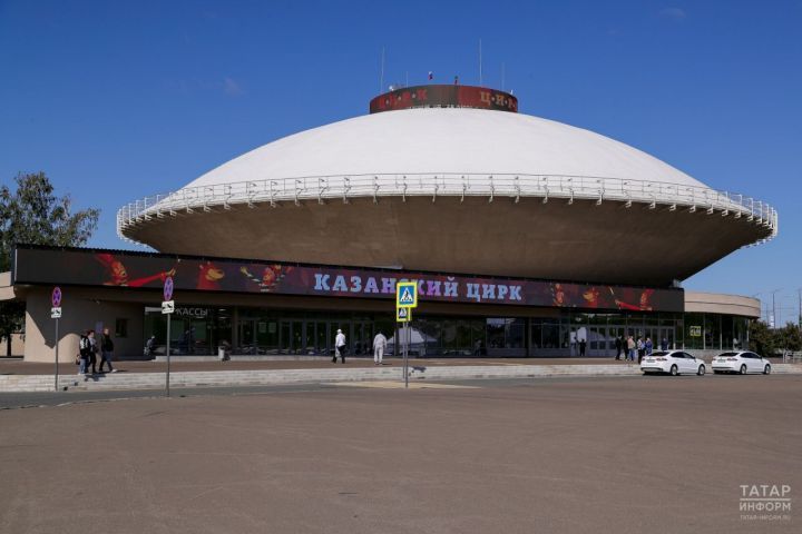 Цирк