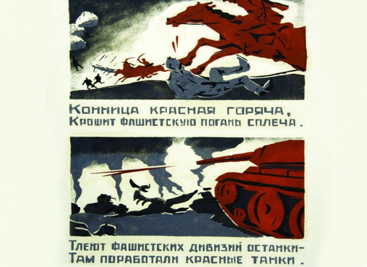 К юбилею ВЕЛИКОЙ ПОБЕДЫ ОГНЁМ САТИРЫ